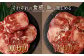 厚切り牛タン＆薄切り牛タン 食べ比べ盛り 2.2kg（特製スパイス付）