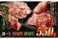 厚切り牛タン 550g（特製スパイス付）