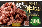 【訳あり】味付き牛ヒレ切り落とし （マイルドソルトスパイス） 計約300g ヒレひも お肉 牛肉