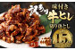 【訳あり】味付き牛ヒレ切り落とし （タレ） 約300g✕5パック 計約1.5kg ヒレひも お肉 牛肉