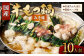 国産牛 もつ鍋 10人前 ちゃんぽん 濃縮スープ付 （みそ味）