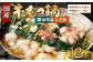 国産牛 もつ鍋 12人前 ちゃんぽん 2つの味が楽しめる濃縮スープ付 （醤油味＆みそ味）
