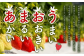 特別栽培あまおう 約300g×4パック イチゴ 苺 いちご