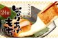 いなりあげもち プレーン味 おまとめセット（24袋）