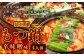もつ鍋 辛味噌味 4人前 韓国風