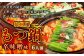 もつ鍋 辛味噌味 6人前 韓国風