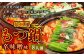 もつ鍋 辛味噌味 8人前 韓国風