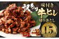 【訳あり】味付き牛ヒレ切り落とし （タレ） 約300g✕5パック 計約1.5kg ヒレひも お肉 牛肉