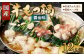 国産牛 もつ鍋 12人前 ちゃんぽん 濃縮スープ付 （醤油味）