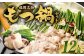もつ鍋セット 12人前
