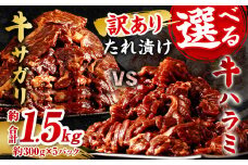 【2026年3月発送】【訳あり】たれ漬け牛ハラミ肉 1.5kg