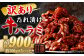 【訳あり】秘伝コク旨たれ漬け牛ハラミ肉900g