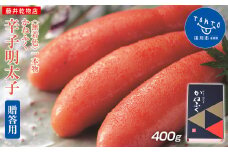 【ギフト用】かねふく　無着色辛子明太子400g（1本物）