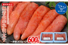 博多まるきた水産 　博多あごおとし　無着色辛子明太子600g(一本物300g×2)