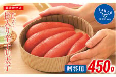 【ギフト用】かねふく＜無着色＞樽入り辛子明太子 450g