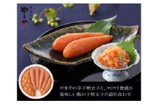 やまや　明太子・数の子明太セット
