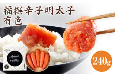 福太郎　福撰辛子明太子有色