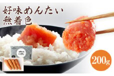 福太郎　好味めんたい無着色
