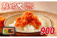 鮭明太子9パック お取り寄せグルメ さけめんたい さけめんたいこ 鮭 明太 お取り寄せ 福岡 お土産 九州 ご当地グルメ 福岡土産 取り寄せ 福岡県 食品【賞味期限:2025年11月20日】
