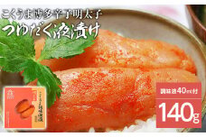 こくうま博多辛子明太子　140g　つゆだく液漬け