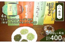 博多シリーズお茶詰合せ(4種)