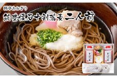 蕎麦 十割 そば 料亭あおぎり 筑豊懐石十割蕎麦二人前（通常配送） 2人前 手打ち 生そば ギフト お取り寄せグルメ お取り寄せ 福岡 お土産 九州 ご当地グルメ 福岡土産 取り寄せ グルメ 福岡県 食品