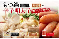 もつ鍋醤油味と味噌味と辛子明太子1kg(500g×2箱)のトリプルセット