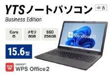 YTS ノートパソコン Business Edition 15.6型 パソコン ビジネスモデル ビジネス カスタム Windows11 WPS Office メモリ 8GB SSD 256GB Core i5