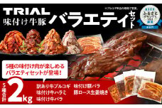 肉セット 2kg 訳あり牛肉プルコギ 牛バラ 牛ハラミ 豚バラ 豚ロース 味付け牛豚バラエティセット 焼肉 生姜焼き 国産豚ロース 冷凍 タレ漬け 味付き 簡単調理 惣菜 おかず 牛豚 子供でも食べられる お取り寄せ 福岡