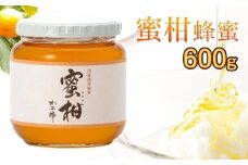 ＜国産＞かの蜂 みかん蜂蜜【600g】福岡県八女市で収獲した完熟みかん蜂蜜 蜂蜜 はちみつ ハチミツ 保存食 防災グッズ