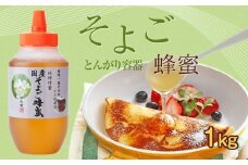 かの蜂 国産そよご蜂蜜【1kg】（とんがりポリ容器）ハーブキャンディーに似た爽快感とコクのある蜂蜜 保存食 防災グッズ