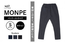 MONPE バンブーストライプ ホワイト＜Sサイズ＞