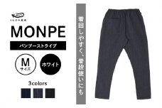 MONPE バンブーストライプ ホワイト＜Mサイズ＞