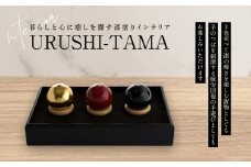 ＵＲＵＳＨＩ－ＴＡＭＡ（３個入り）【暮らしと心に癒しを齎す漆塗りインテリア】　