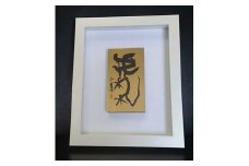 【ギフト用】『純金箔干支額』伝統工芸と伝統文化のコラボ作品『寅（とら）』（ギフト対応）