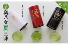 奥八女茶三昧セット