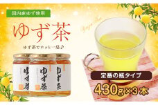 かの蜂 ゆず茶【国産ゆず使用】430g×3　香り豊かなゆずと甘いはちみつのゆず茶