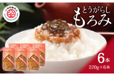 ＜江崎酢醸造元＞とうがらしもろみ 220g×6本入り