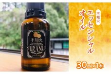 不知火エッセンシャルオイル（30ml×1本）