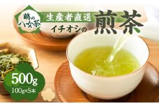 鶴の八女茶（イチオシの煎茶） ＜生産者直送＞ 100g×5本