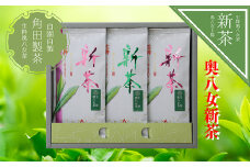 【新茶】奥八女新茶　詰合わせ(3本)【2025年5月発送開始】
