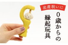 【なめても安全知育玩具】厄がサルがらがら【出産祝いに】