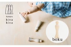 【歯固め・おしゃぶり】九州キナキナ(boku)【出産祝いに】