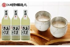 ＜江崎酢醸造元＞醸造元のあまざけ大 500ml×3本セット(米麹あまざけ)