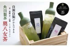 奥八女茶シングルオリジンセット『伝統』