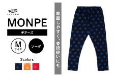 MONPE チアーズ ソーダ＜Mサイズ＞