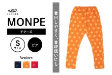 MONPE チアーズ ビア＜Sサイズ＞