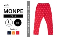 MONPE チアーズ ロゼ＜Lサイズ＞