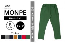 MONPE 無地 ベーシック グリーン＜Sサイズ＞