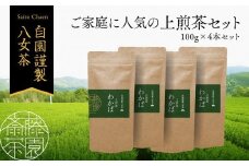 進物用から家庭用まで人気の高い上級八女煎茶4本セット